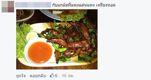 ตัวเพรียง ตัวเพรียง