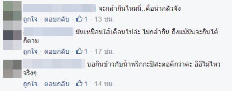 ตัวเพรียง ตัวเพรียง