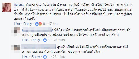 แก๊งต้มตุ๋น แก๊งต้มตุ๋น