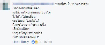 แก๊งต้มตุ๋น แก๊งต้มตุ๋น