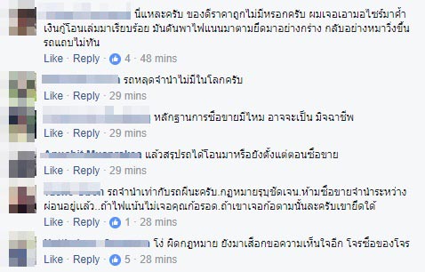 แก๊งต้มตุ๋น แก๊งต้มตุ๋น