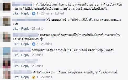 แก๊งต้มตุ๋น แก๊งต้มตุ๋น