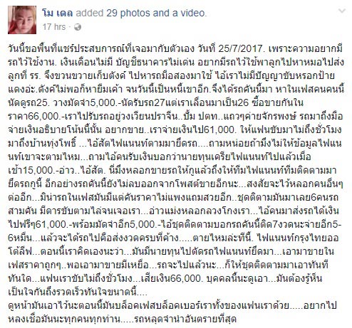 แก๊งต้มตุ๋น แก๊งต้มตุ๋น