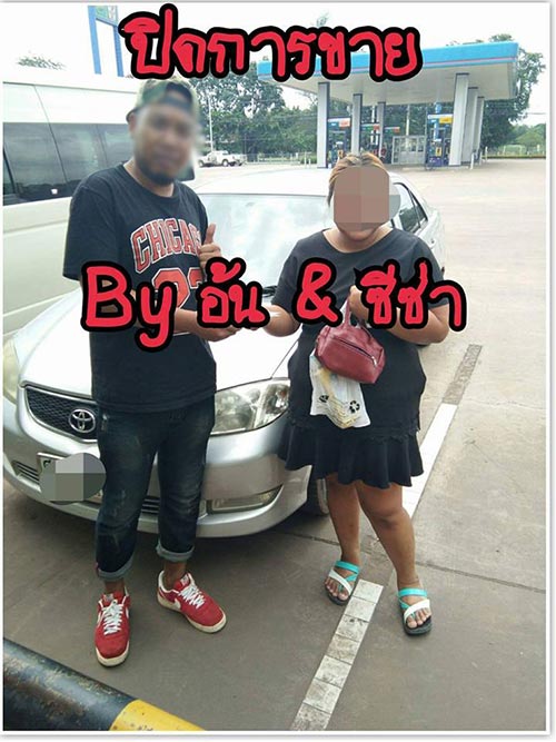 แก๊งต้มตุ๋น แก๊งต้มตุ๋น