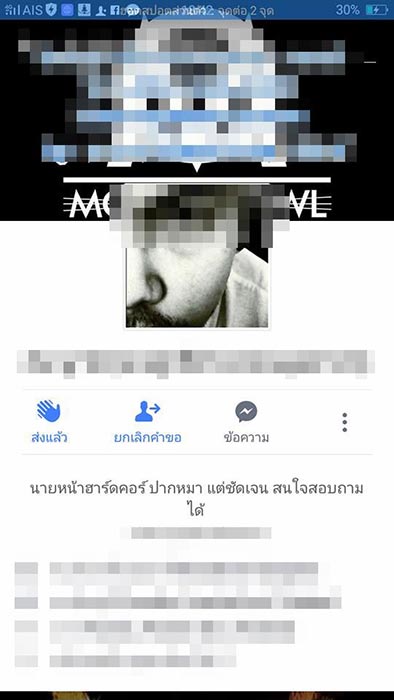 แก๊งต้มตุ๋น แก๊งต้มตุ๋น