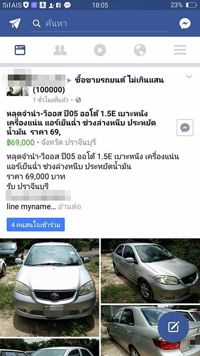 แก๊งต้มตุ๋น แก๊งต้มตุ๋น