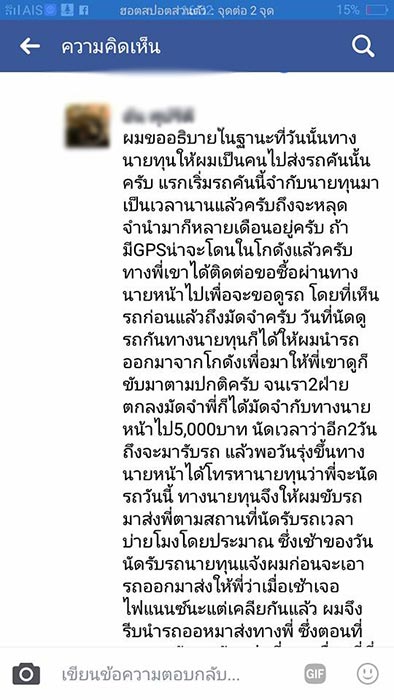 แก๊งต้มตุ๋น แก๊งต้มตุ๋น