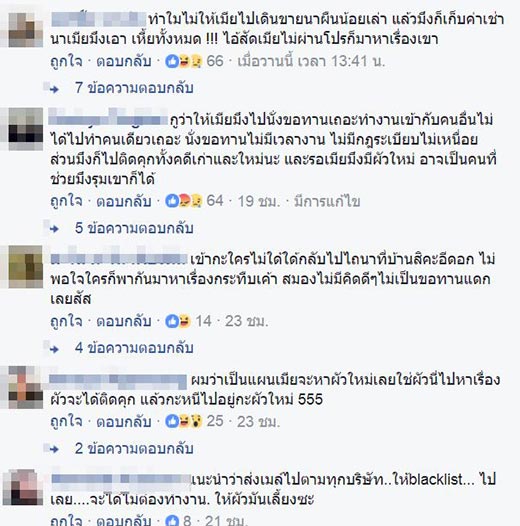 รุมกระทืบ รุมกระทืบ