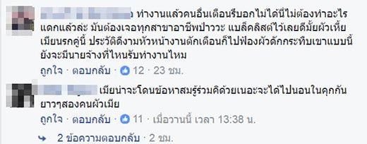 รุมกระทืบ รุมกระทืบ