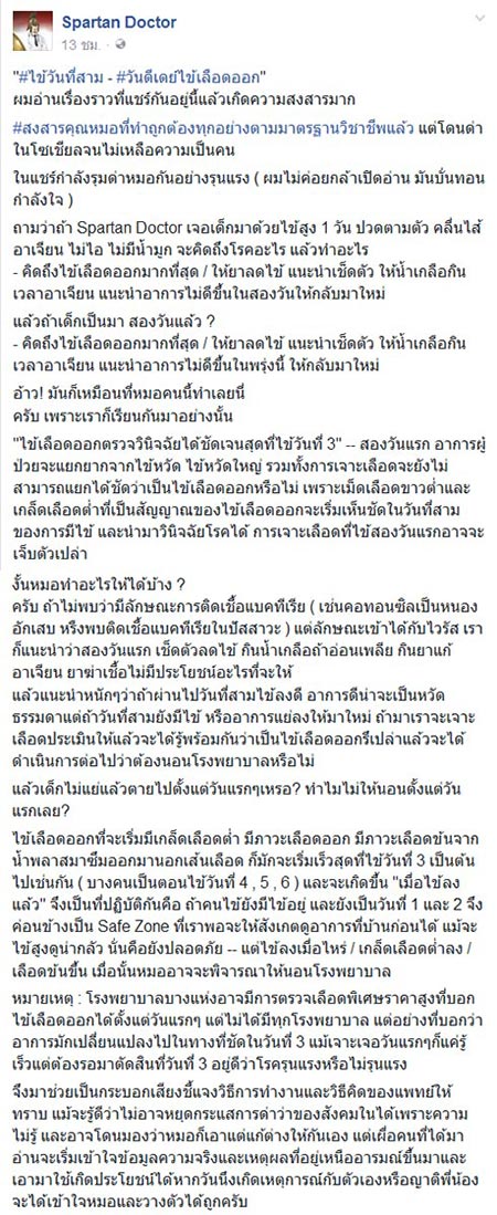 ไข้เลือดออก ไข้เลือดออก