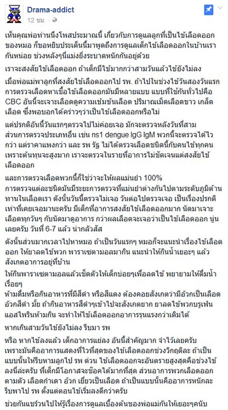 ไข้เลือดออก ไข้เลือดออก