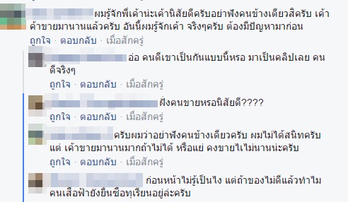 คลิปแม่ค้าทุเรียน คลิปแม่ค้าทุเรียน