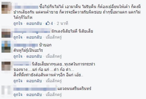 คลิปแม่ค้าทุเรียน คลิปแม่ค้าทุเรียน