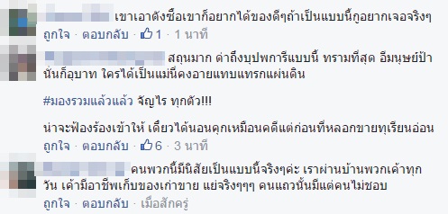 คลิปแม่ค้าทุเรียน คลิปแม่ค้าทุเรียน