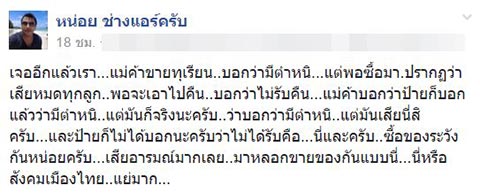 คลิปแม่ค้าทุเรียน คลิปแม่ค้าทุเรียน