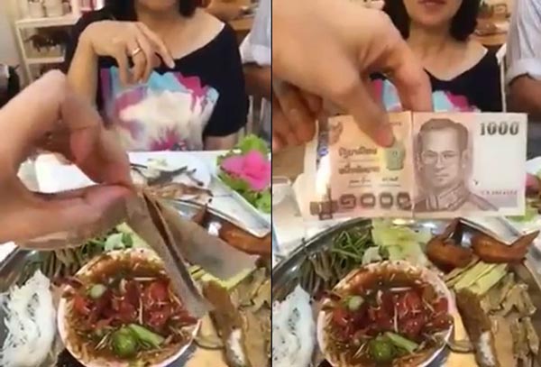 แบงก์พันติดสกอตเทป แบงก์พันติดสกอตเทป