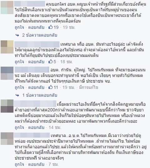 ถนนขาด ถนนขาด