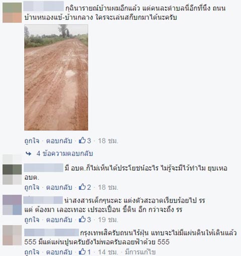 ถนนขาด ถนนขาด