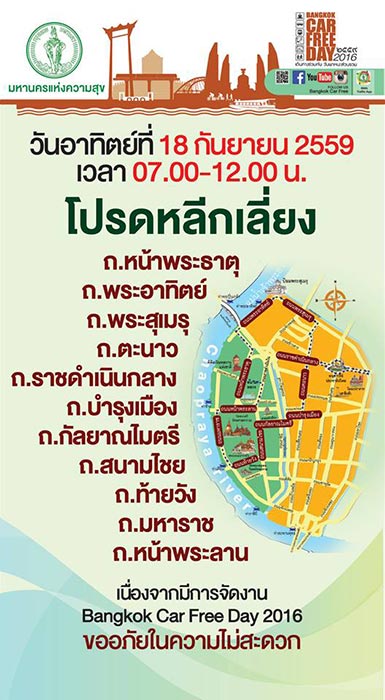 Bangkok Car Free Day 2016 Bangkok Car Free Day 2016