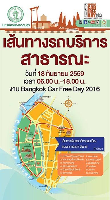 Bangkok Car Free Day 2016 Bangkok Car Free Day 2016
