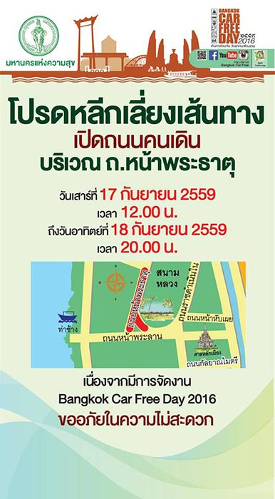 Bangkok Car Free Day 2016 Bangkok Car Free Day 2016