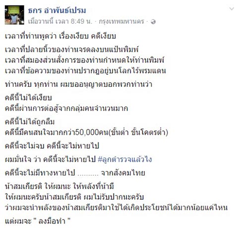 รุมทำร้ายคนพิการ รุมทำร้ายคนพิการ