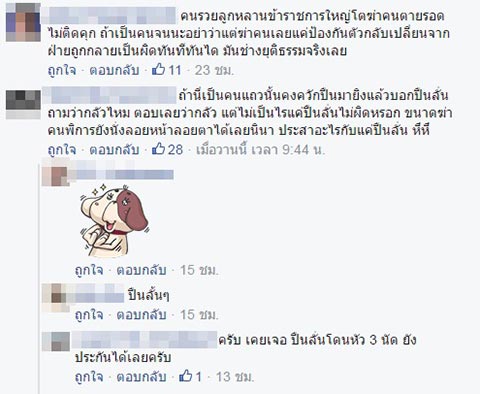รุมทำร้ายคนพิการ รุมทำร้ายคนพิการ