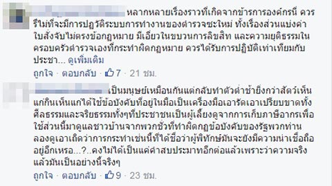 รุมทำร้ายคนพิการ รุมทำร้ายคนพิการ