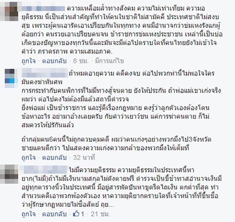 รุมทำร้ายคนพิการ รุมทำร้ายคนพิการ