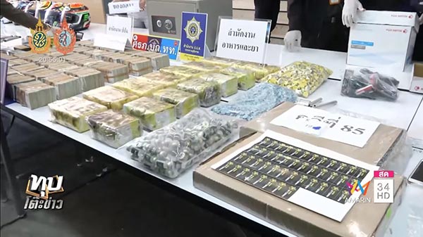 ปาร์ตี้พ่อค้ายา ปาร์ตี้พ่อค้ายา