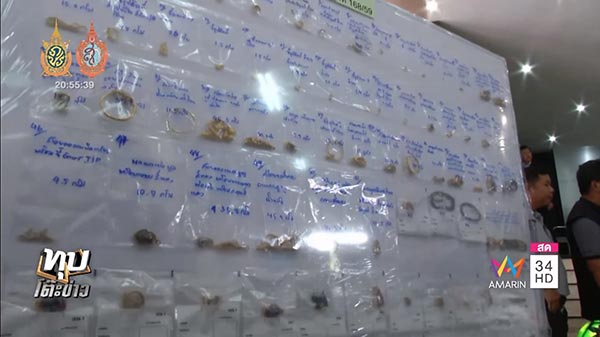 ปาร์ตี้พ่อค้ายา ปาร์ตี้พ่อค้ายา