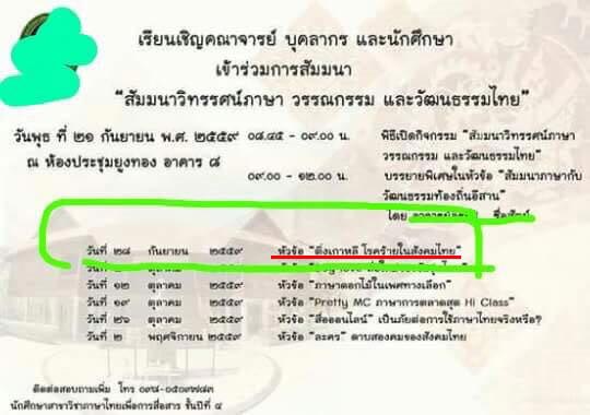 ติ่งเกาหลี ติ่งเกาหลี