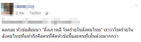 ติ่งเกาหลี ติ่งเกาหลี