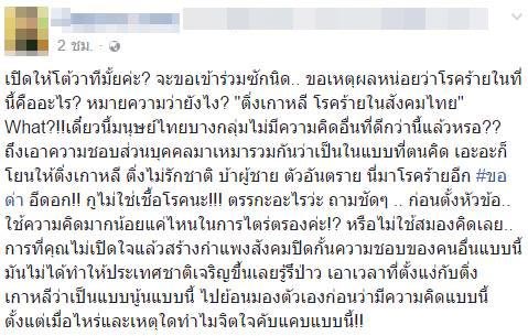 ติ่งเกาหลี ติ่งเกาหลี