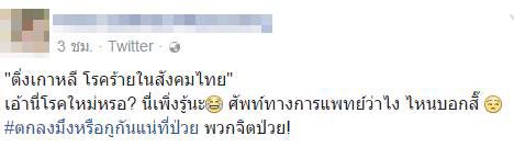 ติ่งเกาหลี ติ่งเกาหลี