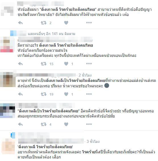 ติ่งเกาหลี ติ่งเกาหลี