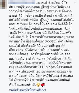 ติ่งเกาหลี ติ่งเกาหลี