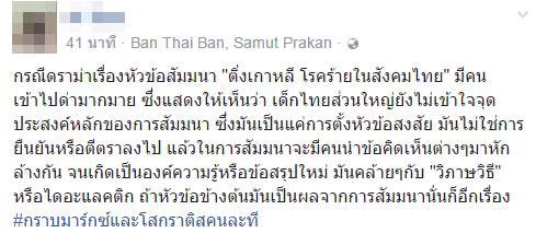 ติ่งเกาหลี ติ่งเกาหลี