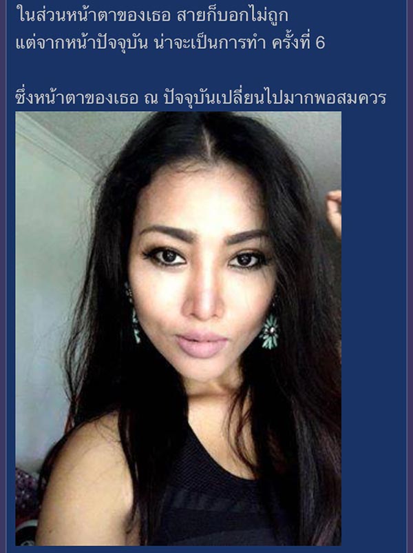 แม่ยูอะ แม่ยูอะ