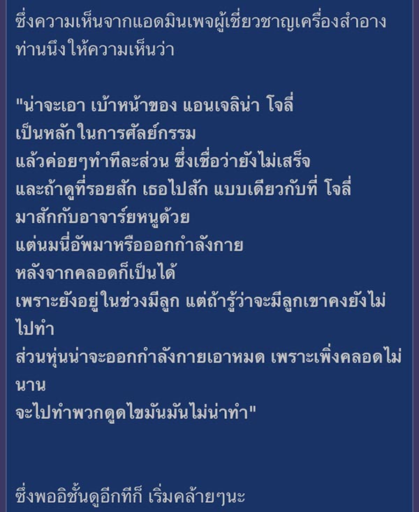 แม่ยูอะ แม่ยูอะ