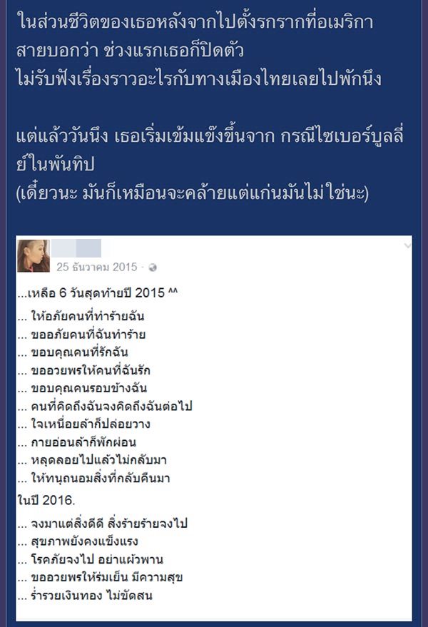 แม่ยูอะ แม่ยูอะ