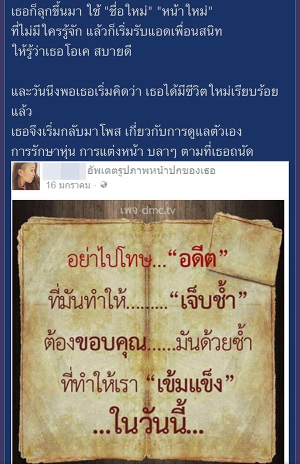 แม่ยูอะ แม่ยูอะ