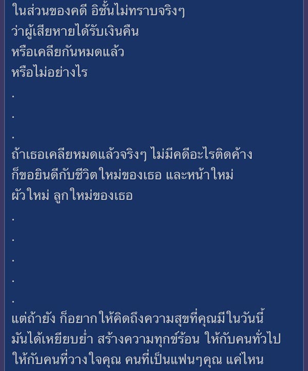 แม่ยูอะ แม่ยูอะ