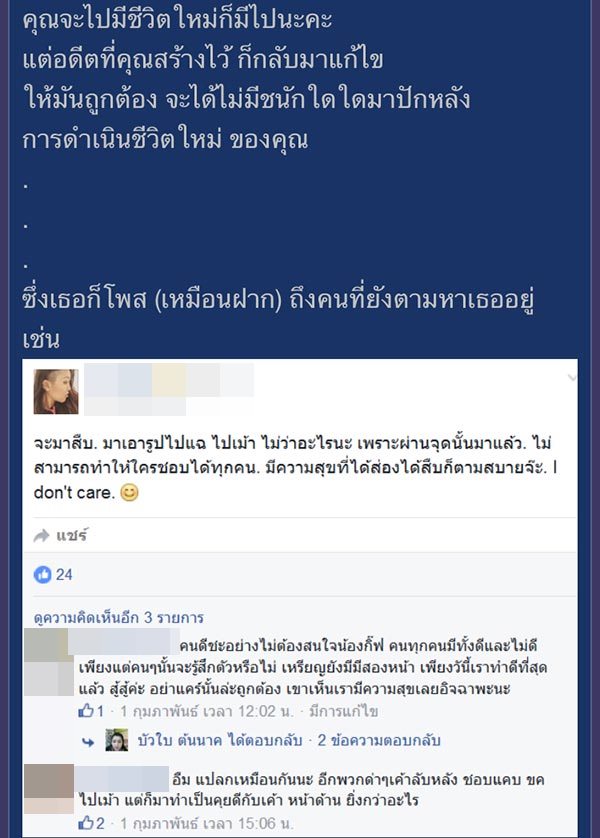 แม่ยูอะ แม่ยูอะ