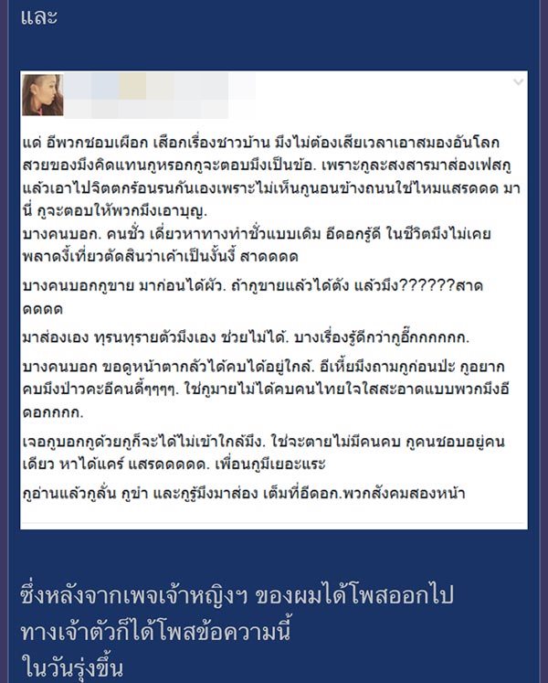 แม่ยูอะ แม่ยูอะ