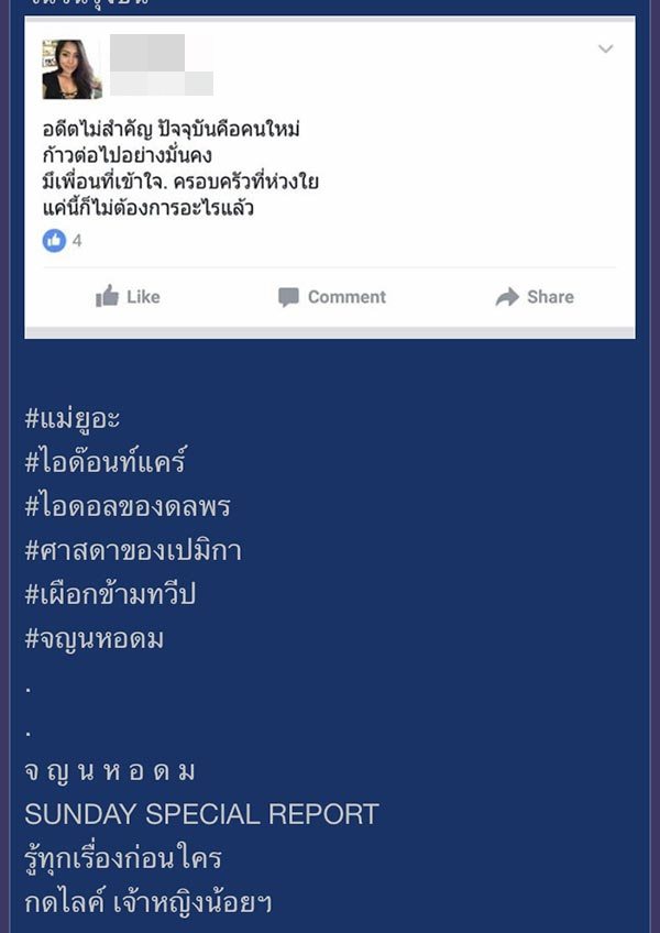 แม่ยูอะ แม่ยูอะ