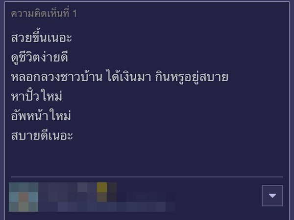 แม่ยูอะ แม่ยูอะ