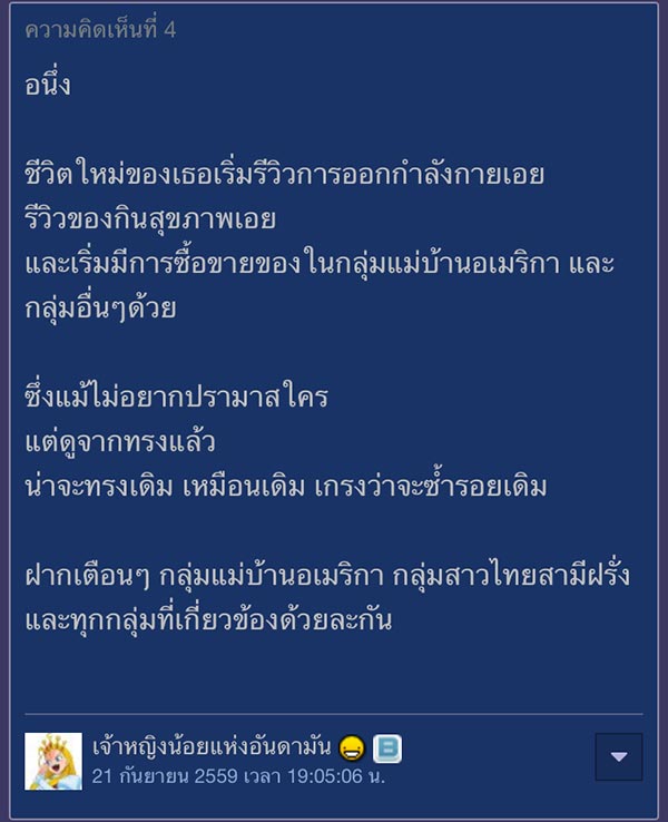 แม่ยูอะ แม่ยูอะ