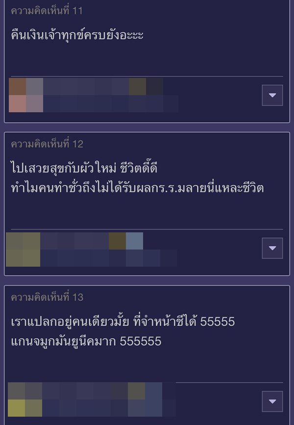 แม่ยูอะ แม่ยูอะ