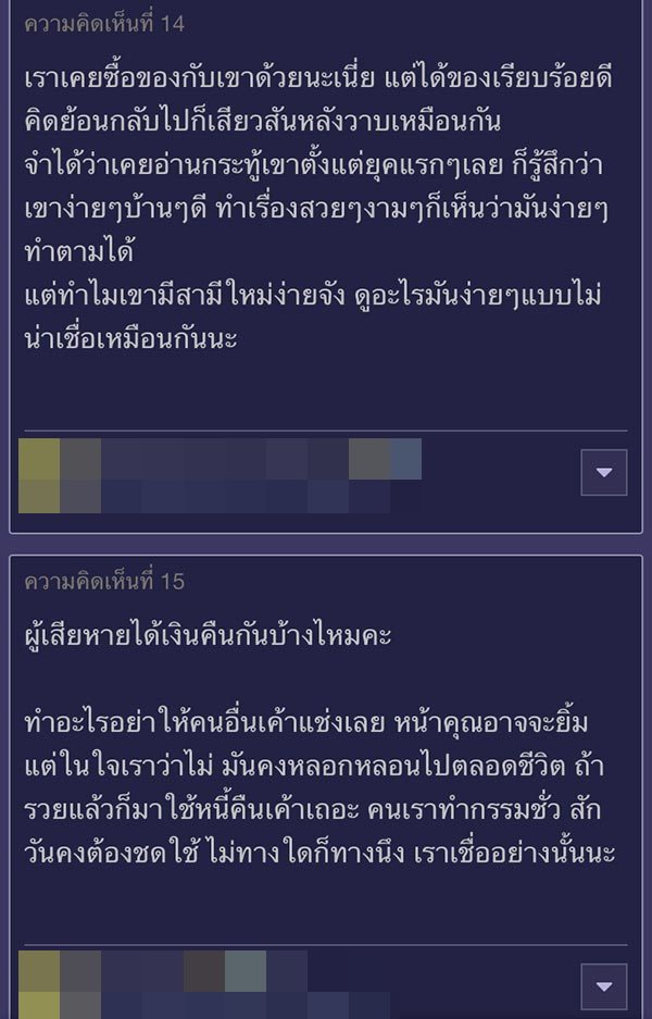 แม่ยูอะ แม่ยูอะ